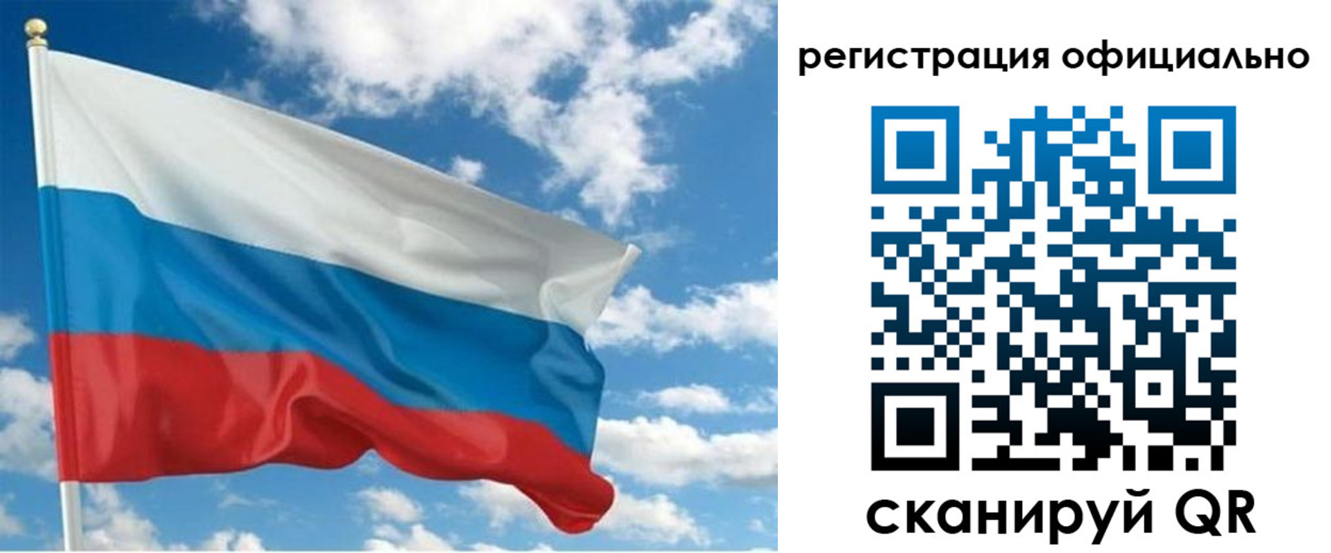 временная регистрация для всех в Благовещенске