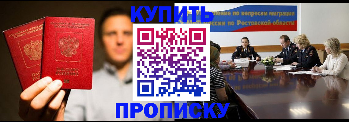 временная регистрация госуслуги в Благовещенске